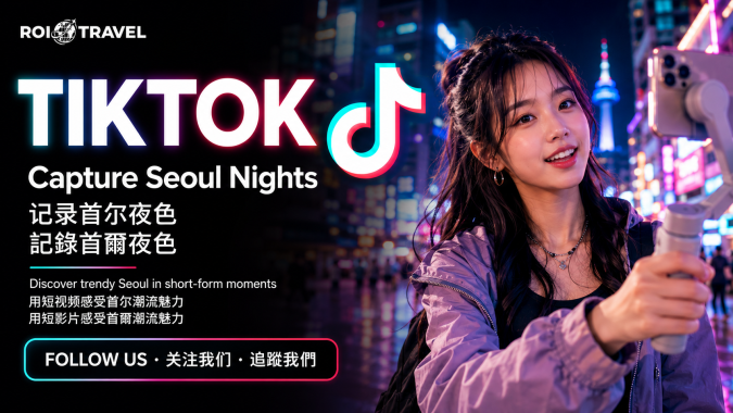 TICTOK