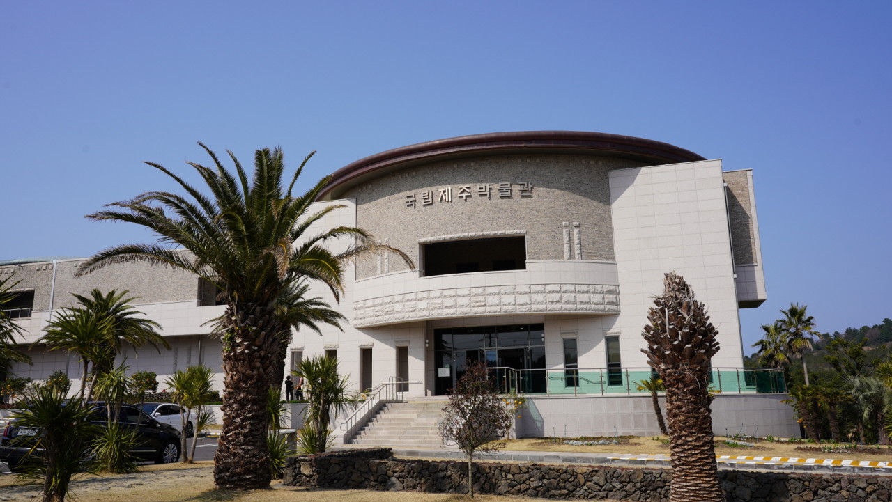 Jeju National Museum