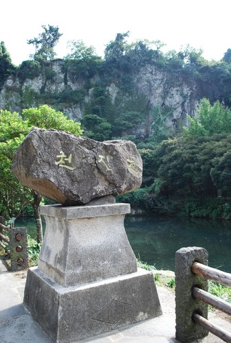 Cheonjiyeon Waterfall